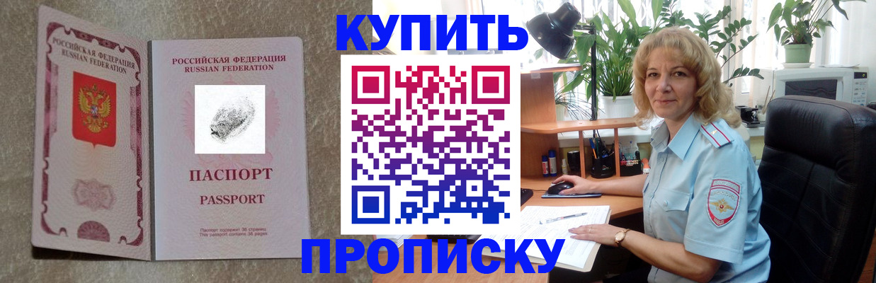 временная регистрация недорого в Ужуре